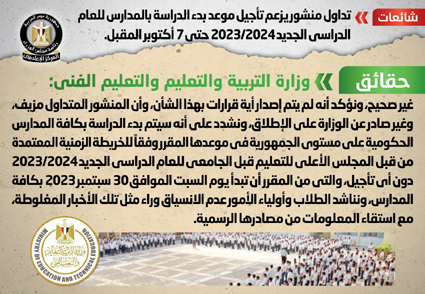 شائعة
