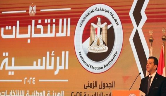 الهيئة الوطنية