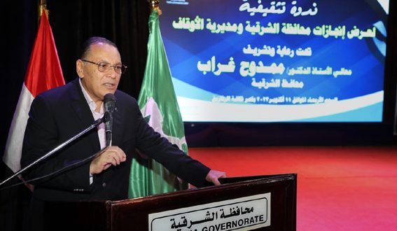 أ د ممدوح غراب محافظ الشرقية