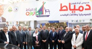 افتتاح معرض اوكازيون دمياط بالزقازيق