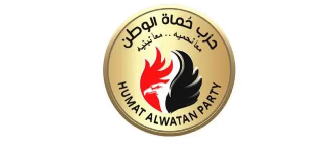 حزب حماة الوطن