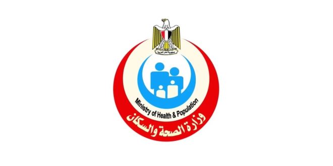 وزارة الصحة والسكان المصرية
