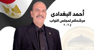 الحاج أحمد بغدادي مرشح مجلس النواب