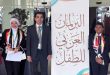 البرلمان العربي للطفل
