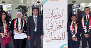البرلمان العربي للطفل