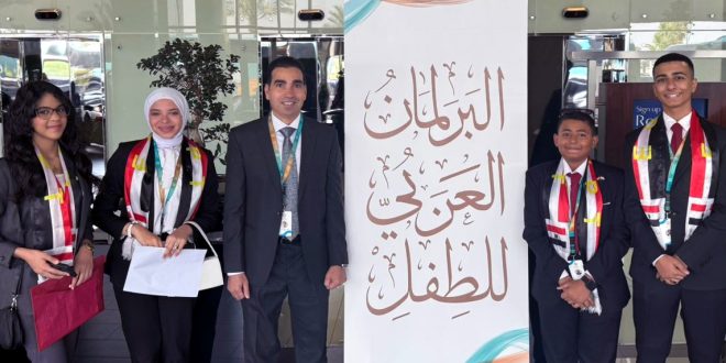 البرلمان العربي للطفل